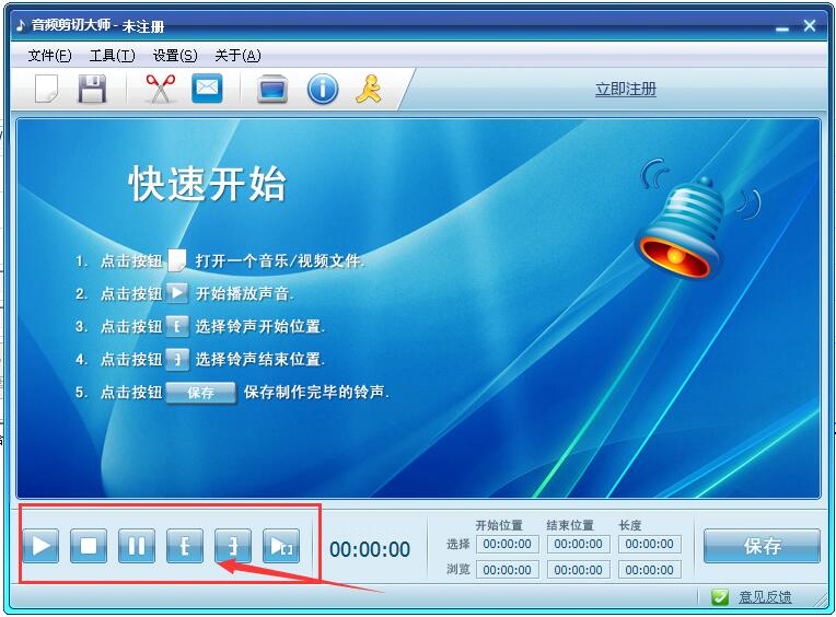 音频剪切大师剪切音频的操作流程。