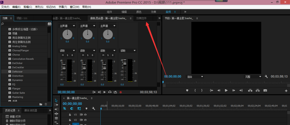 音频降噪有方法，Premiere可尝试