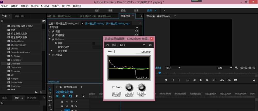 音频降噪有方法，Premiere可尝试