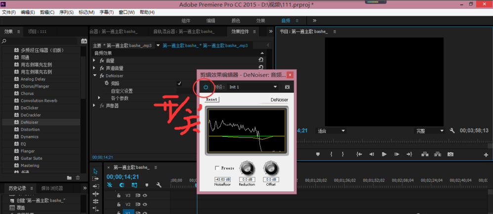 音频降噪有方法，Premiere可尝试