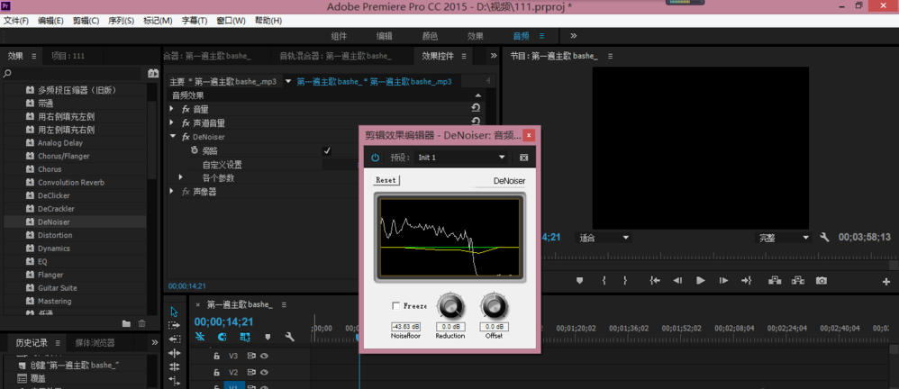 音频降噪有方法，Premiere可尝试