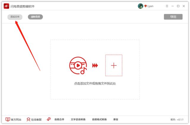 音频降噪处理方法我来说说，一键去除录音文件中的杂声。