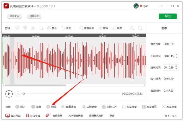 音频降噪处理方法我来说说，一键去除录音文件中的杂声。