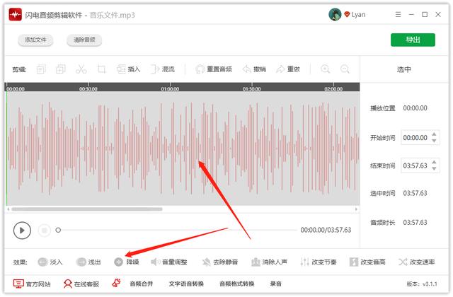 音频降噪处理方法我来说说，一键去除录音文件中的杂声。