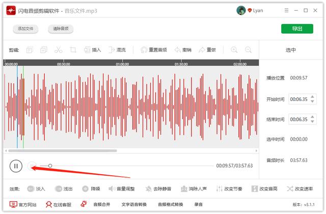 音频降噪处理方法我来说说，一键去除录音文件中的杂声。