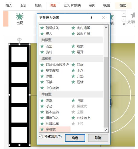 用PPT就能制作倒计时动画，操作还简单