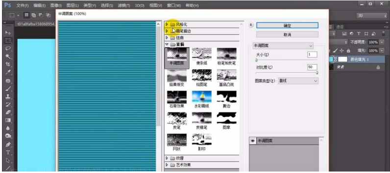 用ps软件让图片呈现抽丝效果的方法教学