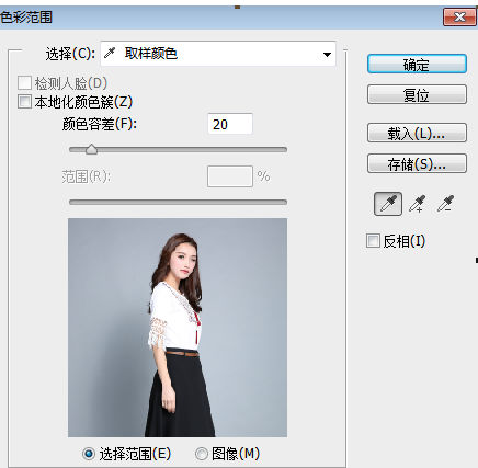 用PS色彩范围抠人物发丝，包会