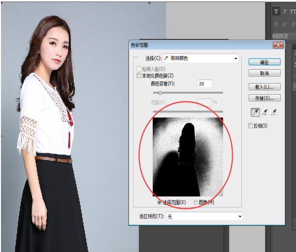 用PS色彩范围抠人物发丝，包会