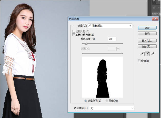 用PS色彩范围抠人物发丝，包会