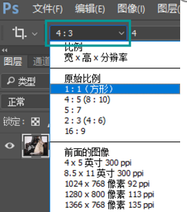用PS进行裁图的相关技巧我来说说