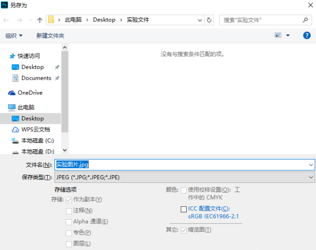 用PS进行裁图的相关技巧我来说说