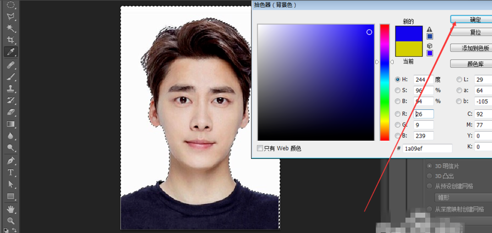 用PS给照片换底色并不难,一学就会