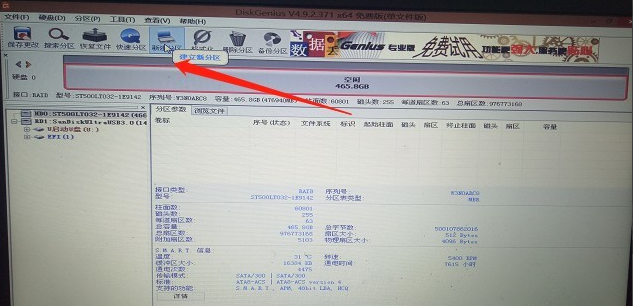 硬盘重新分区很简单，用 DiskGenius 就可以实现。