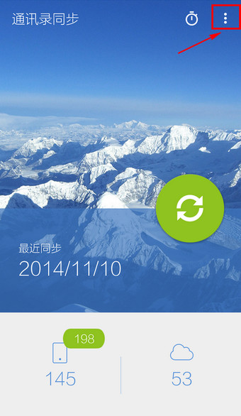 用qq同步助手备份短信,手机清空也不愁
