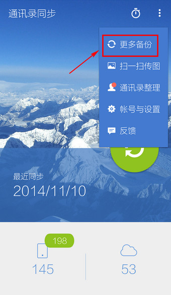 用qq同步助手备份短信,手机清空也不愁