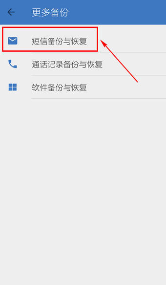 用qq同步助手备份短信,手机清空也不愁