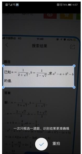 用QQ浏览器可解题，家长学生都喜欢