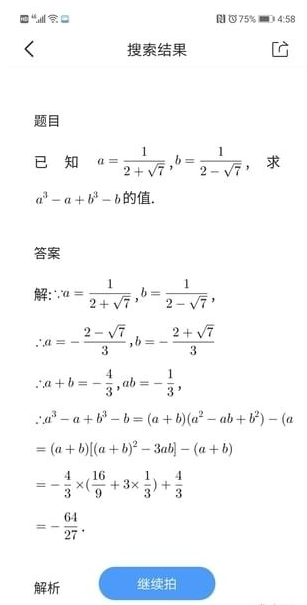 用QQ浏览器可解题，家长学生都喜欢