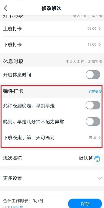 疫情期间居家办公指南,钉钉远程打卡方法我来说说