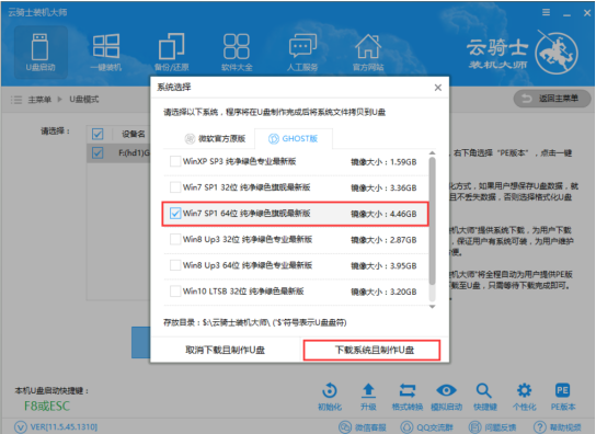 云骑士装机方法我来说说，一个U盘就能搞定