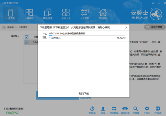 云骑士装机方法我来说说，一个U盘就能搞定