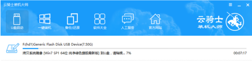 云骑士装机方法我来说说，一个U盘就能搞定