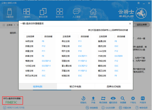 云骑士装机方法我来说说，一个U盘就能搞定