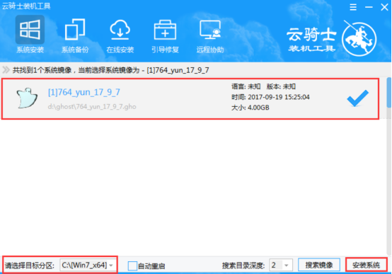 云骑士装机方法我来说说，一个U盘就能搞定
