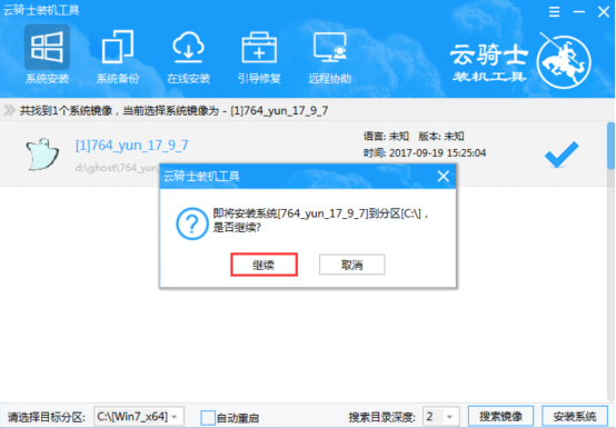 云骑士装机方法我来说说，一个U盘就能搞定