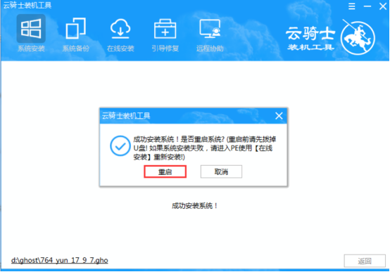 云骑士装机方法我来说说，一个U盘就能搞定