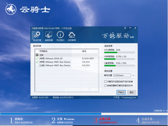 云骑士装机方法我来说说，一个U盘就能搞定