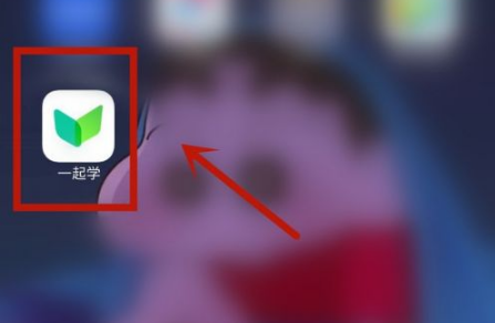 一起学app如何改学生信息