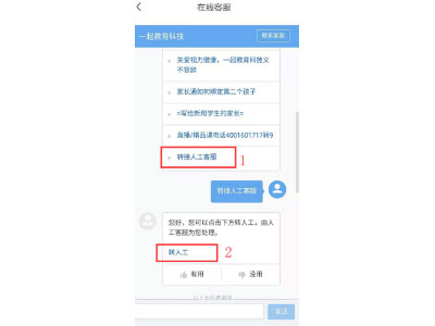 一起作业手机号码如何解绑。