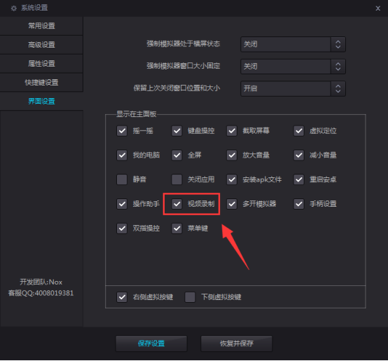 夜神安卓模拟器录屏功能：轻松录制精彩游戏操作