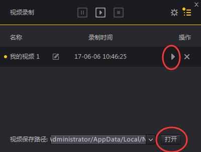 夜神安卓模拟器录屏功能：轻松录制精彩游戏操作
