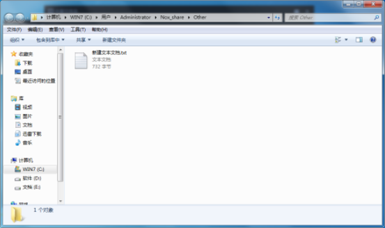 夜神安卓模拟器将文件导入电脑的图文操作