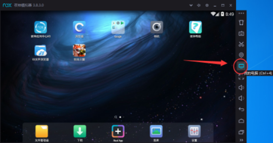 夜神安卓模拟器将文件导入电脑的图文操作