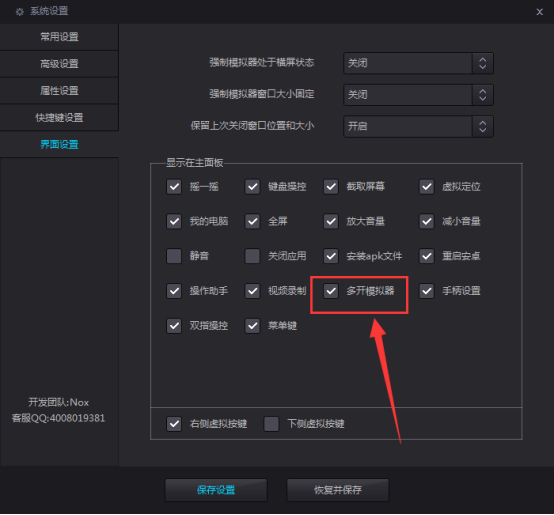 夜神安卓模拟器中开游戏小号的技巧我来说说