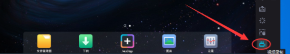 夜神安卓模拟器录视频的基础操作。