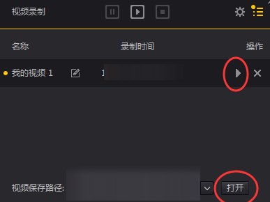 夜神安卓模拟器录视频的基础操作。