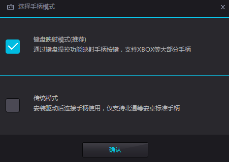 夜神安卓模拟器连接手柄的操作流程。