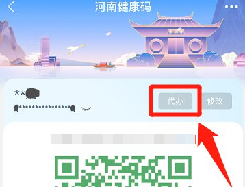 豫事办健康码怎么为别人申请。