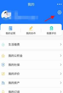 豫事办老年人认证怎么操作。