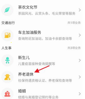 豫事办老年人认证怎么操作。