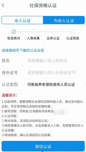 豫事办老年人认证怎么操作。