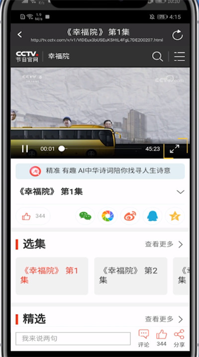 影视大全调亮度操作过程。