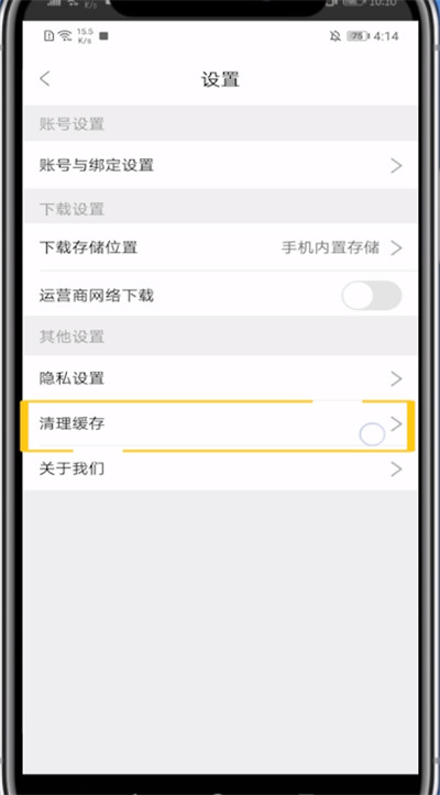 影视大全释放空间操作方法。