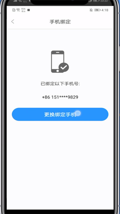 影视大全解除手机绑定操作方法。