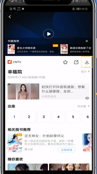 影视大全下载离线电视剧方法步骤。